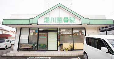 湯川整骨院 TEL:073-453-2511